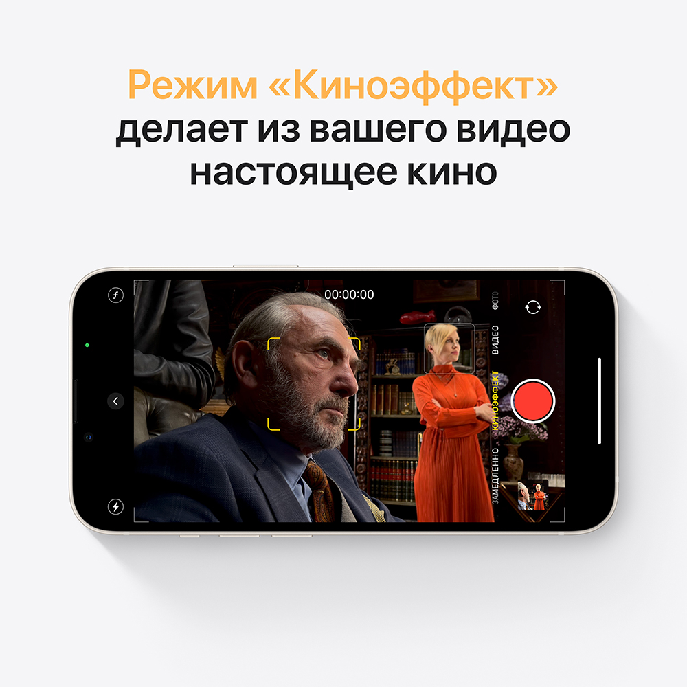 iPhone 13, 512 ГБ, Белый - hitech-shop.by